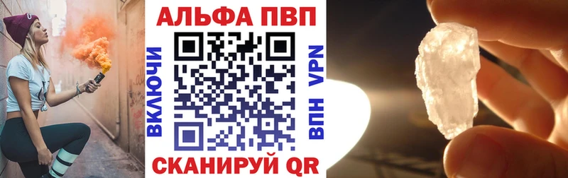 APVP кристаллы  Ахтырский 